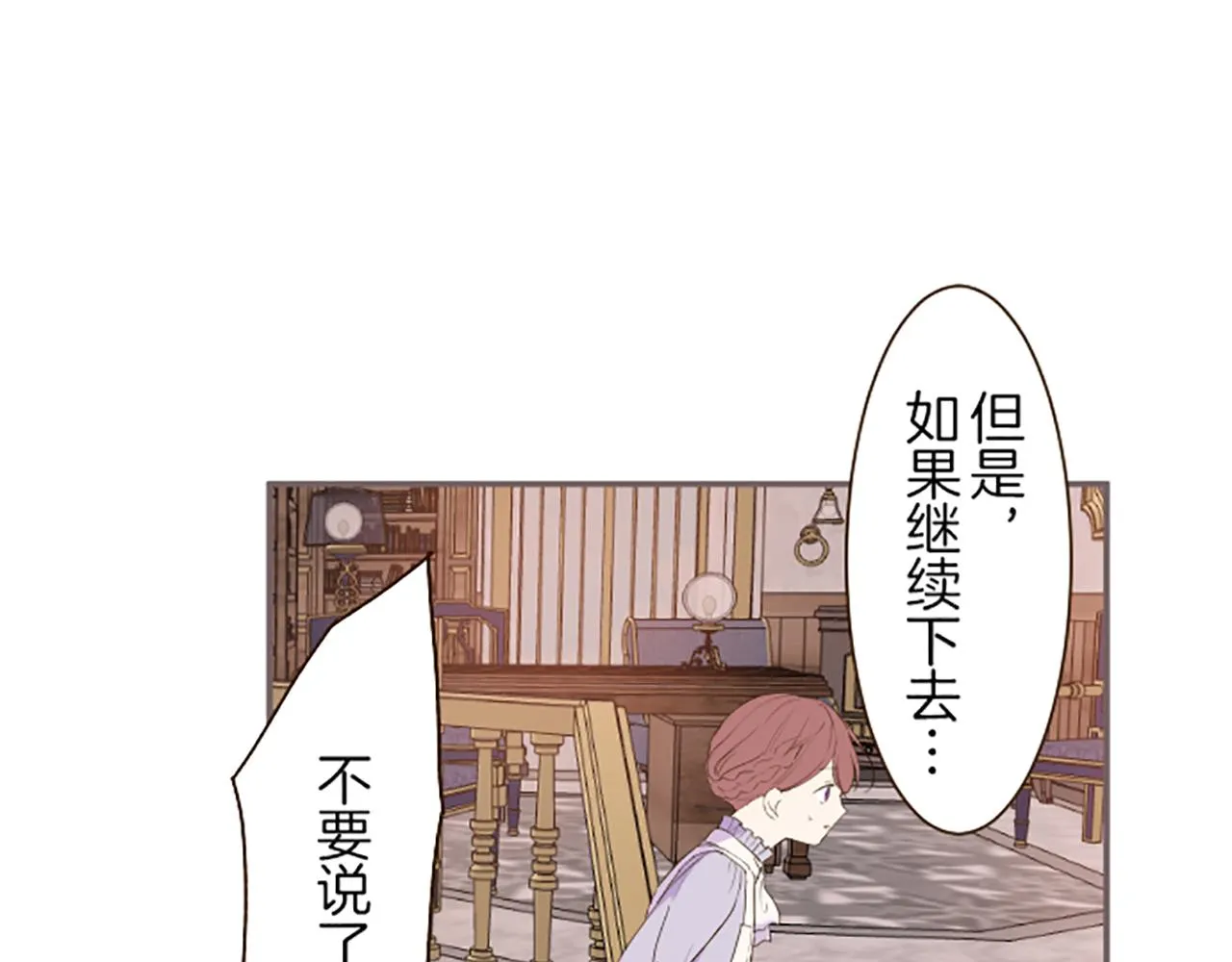 第61话 魔炎 第100页