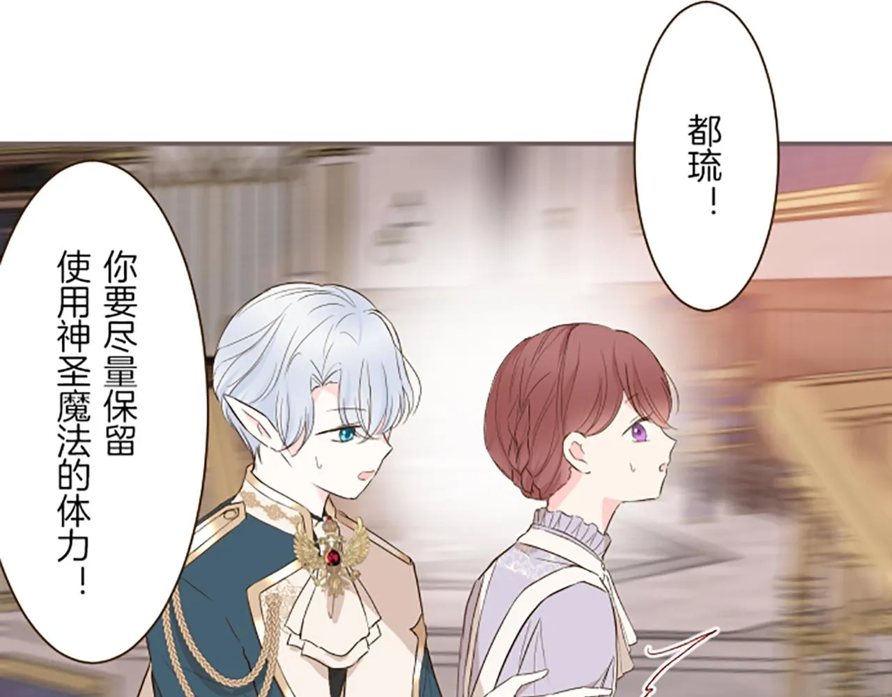 第61话 魔炎 第102页