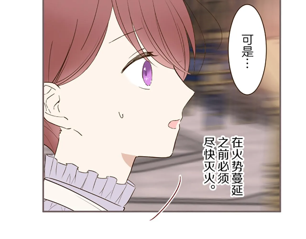 第61话 魔炎 第104页