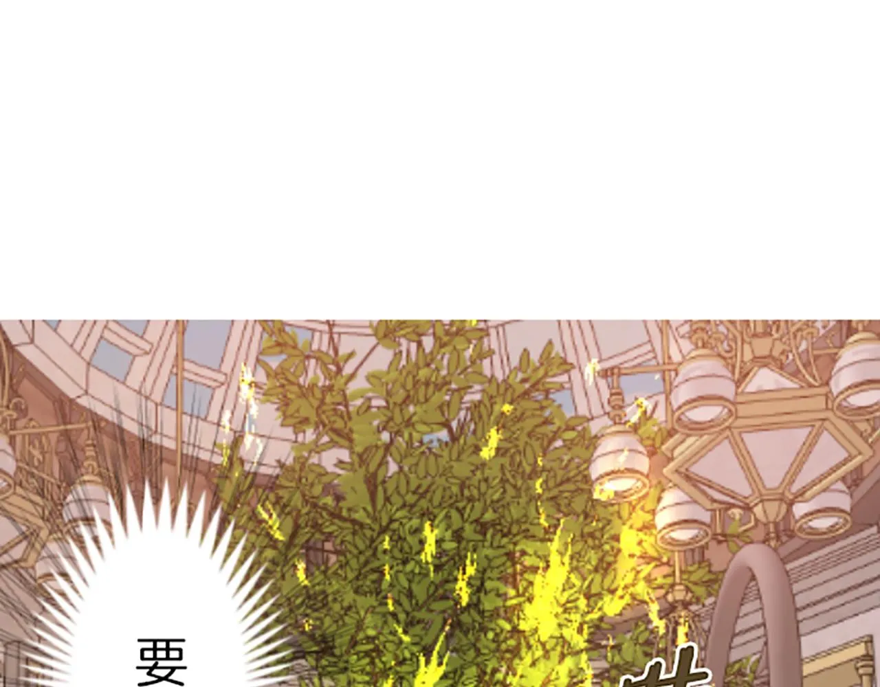 第61话 魔炎 第106页