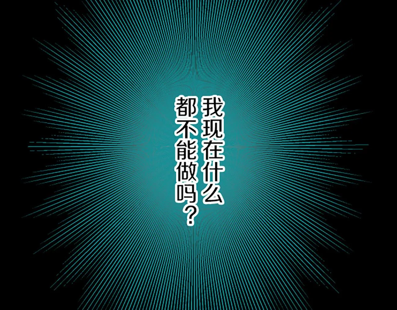 第61话 魔炎 第108页