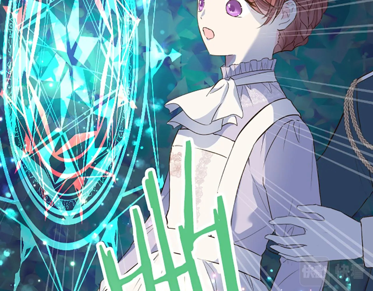 第61话 魔炎 第112页