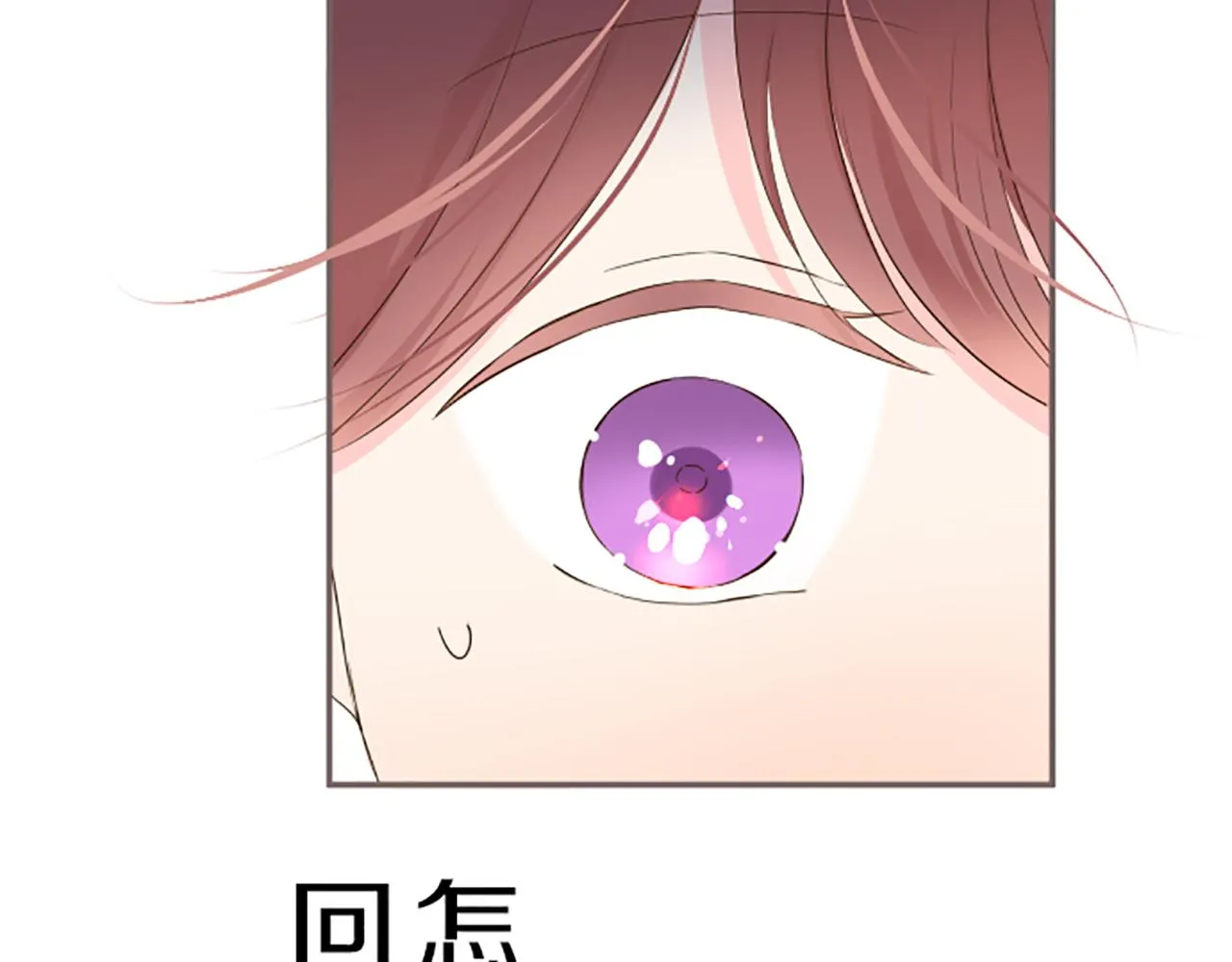 第61话 魔炎 第114页