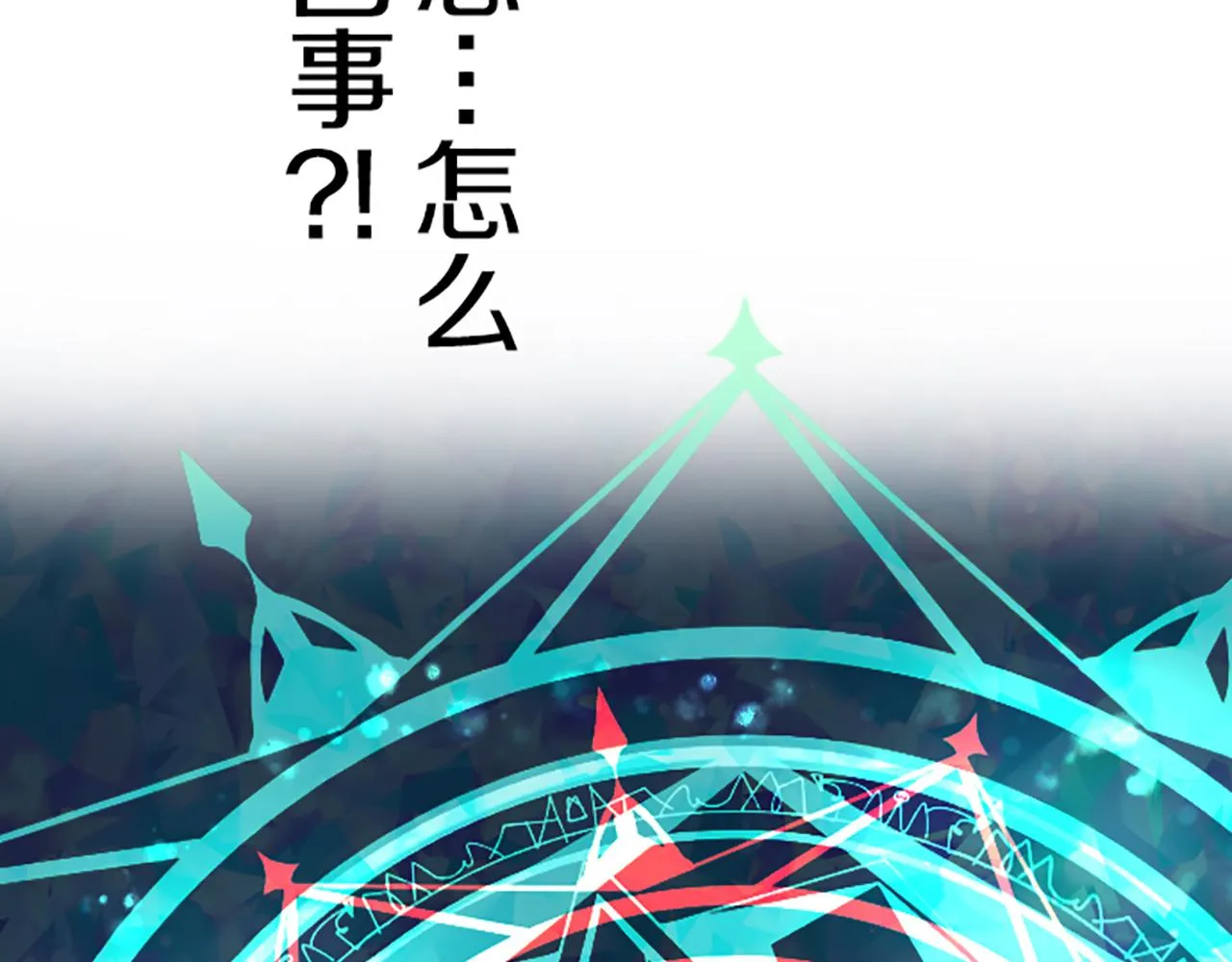 第61话 魔炎 第115页