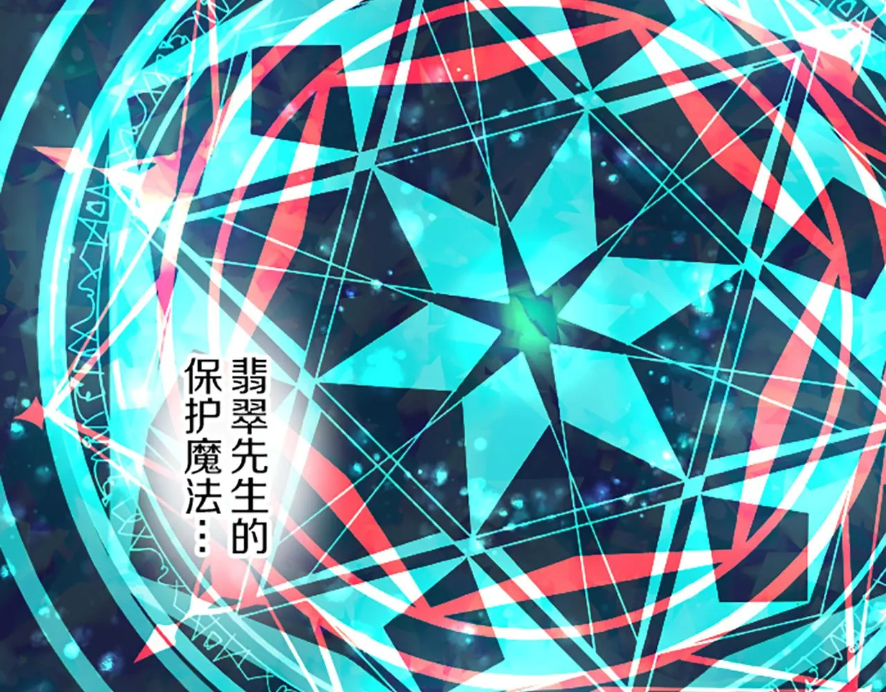 第61话 魔炎 第116页