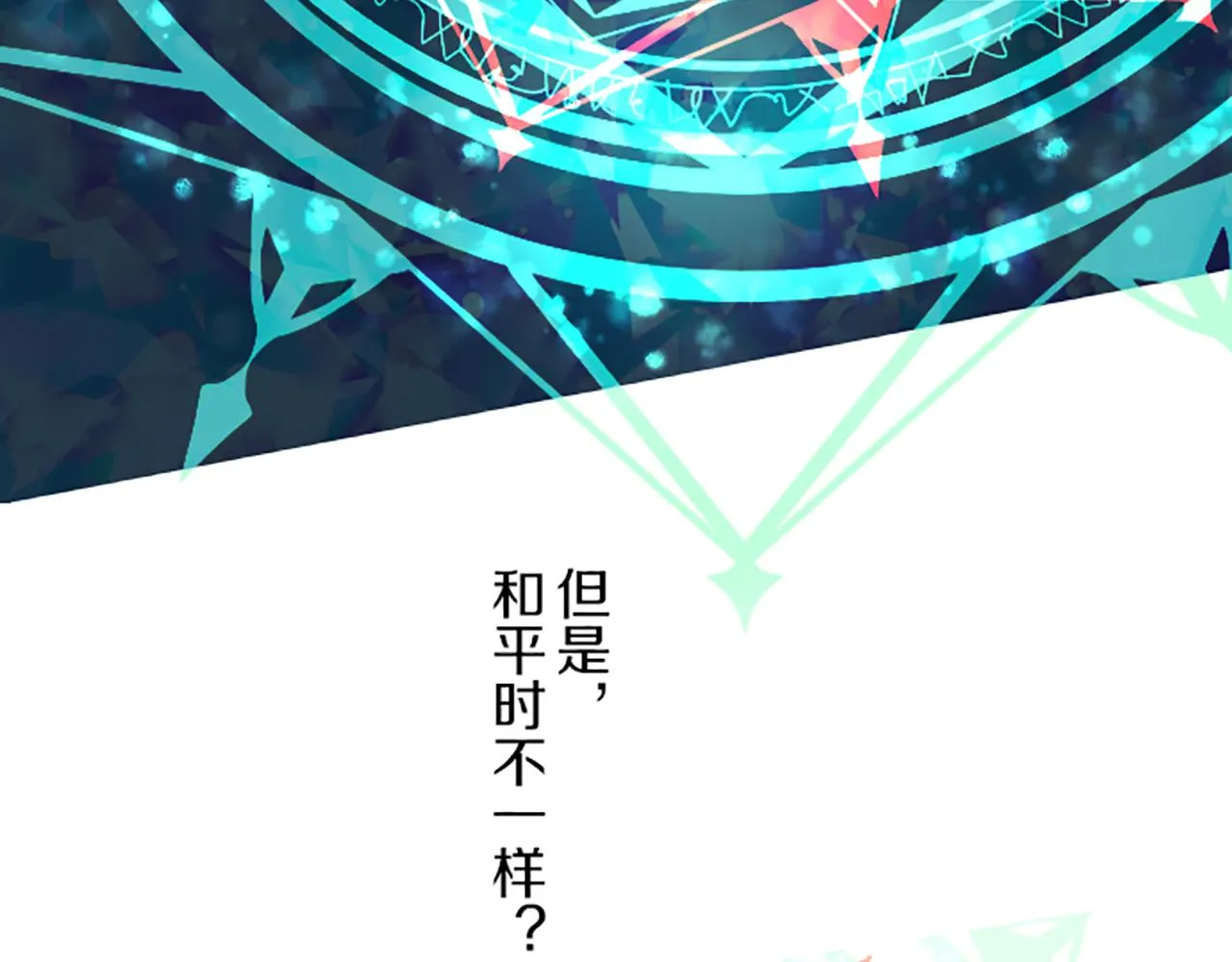 第61话 魔炎 第117页