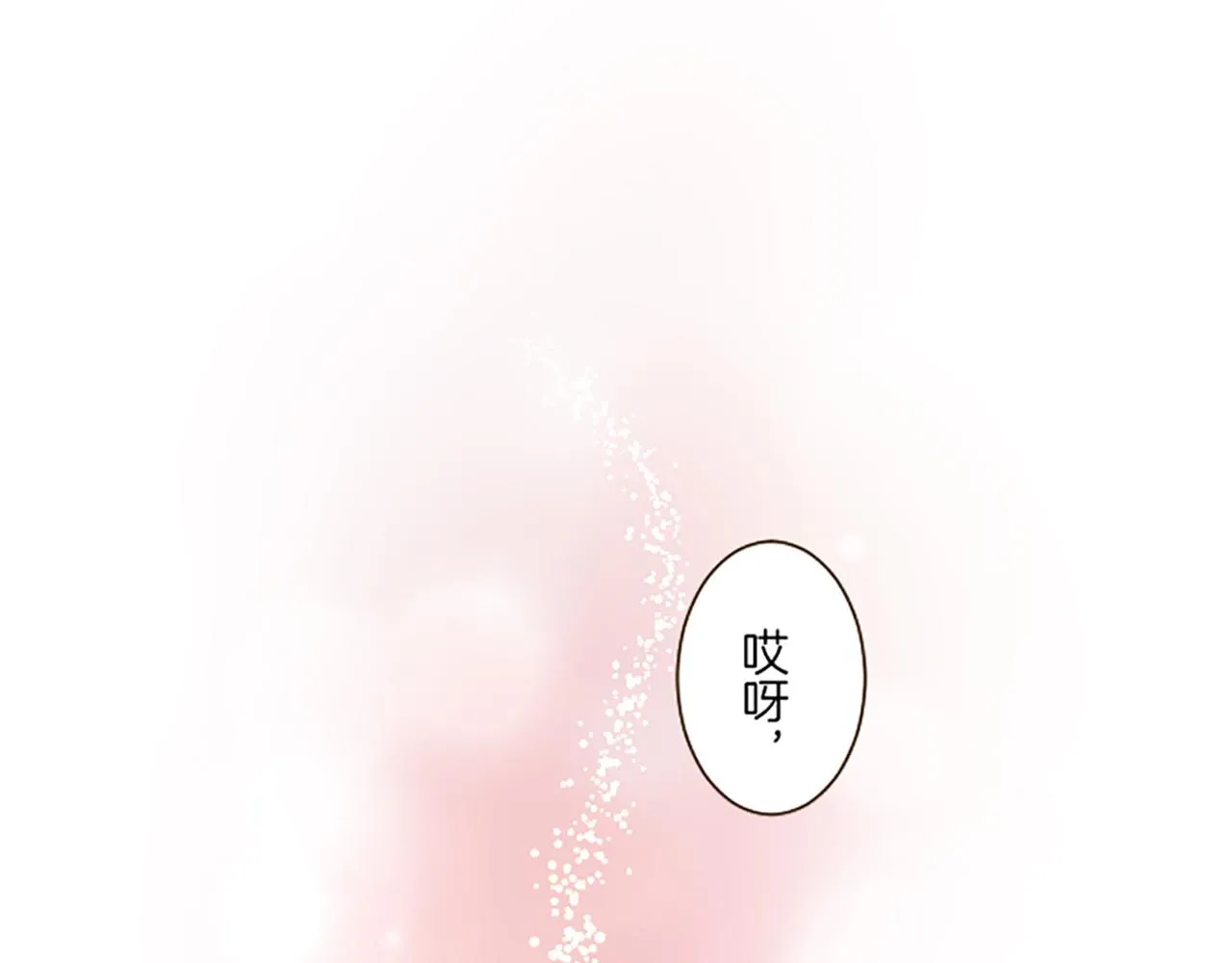 第61话 魔炎 第122页