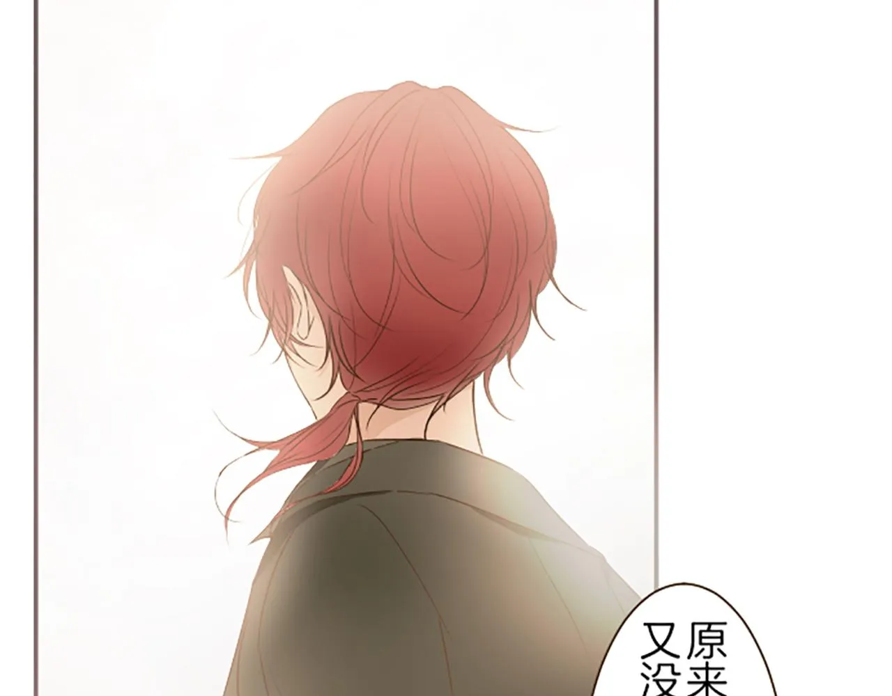 第61话 魔炎 第124页