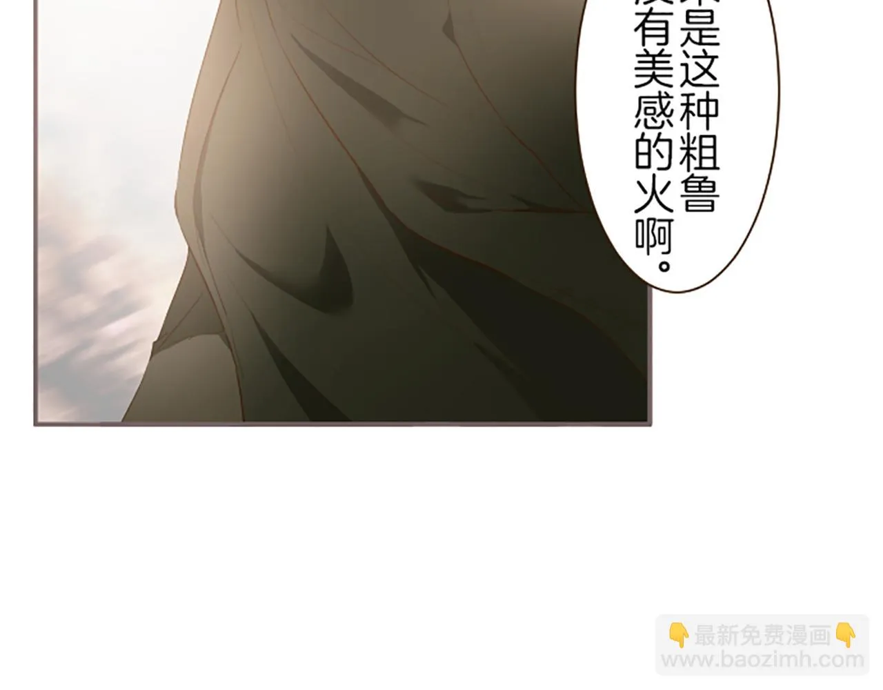 第61话 魔炎 第125页