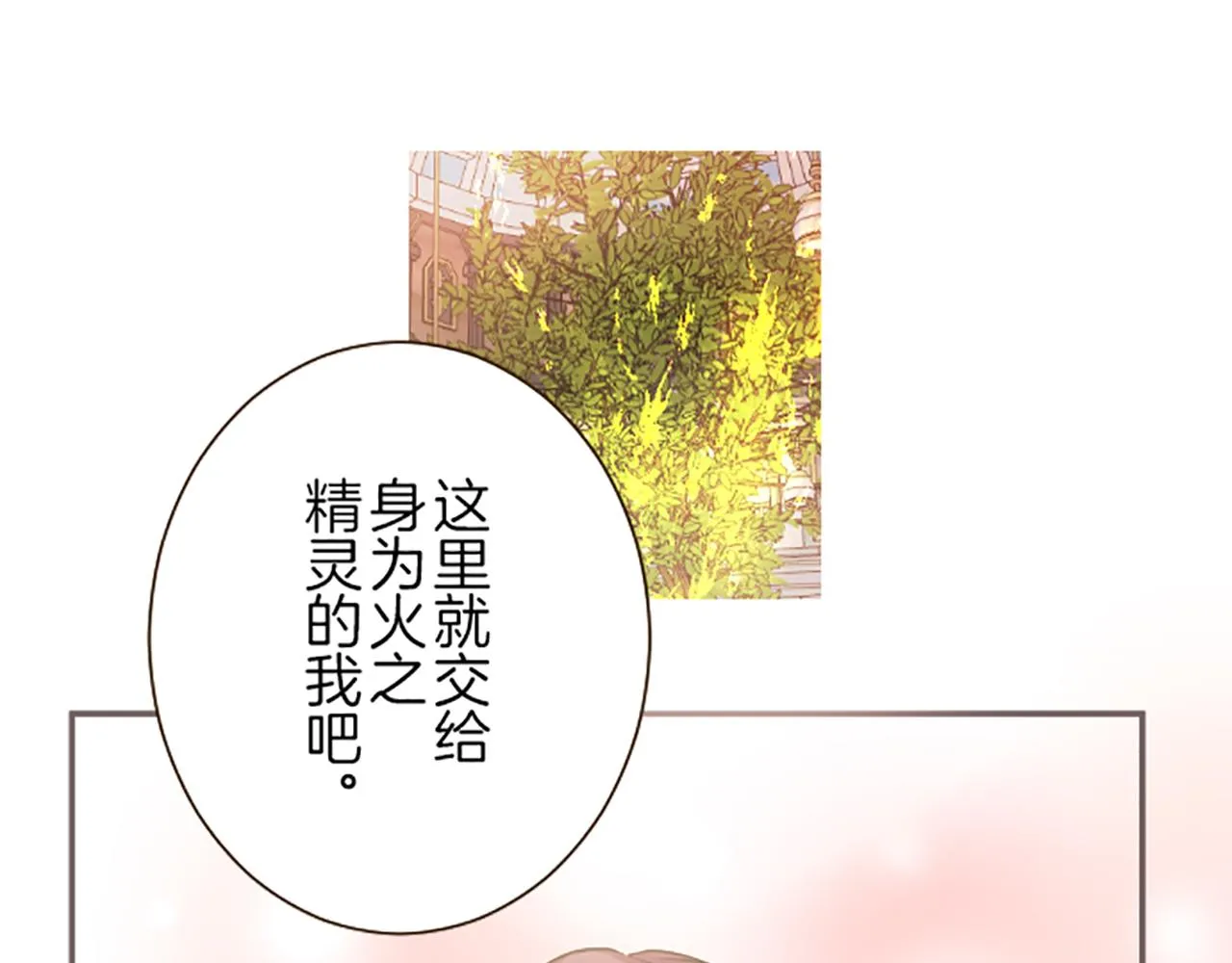 第61话 魔炎 第126页