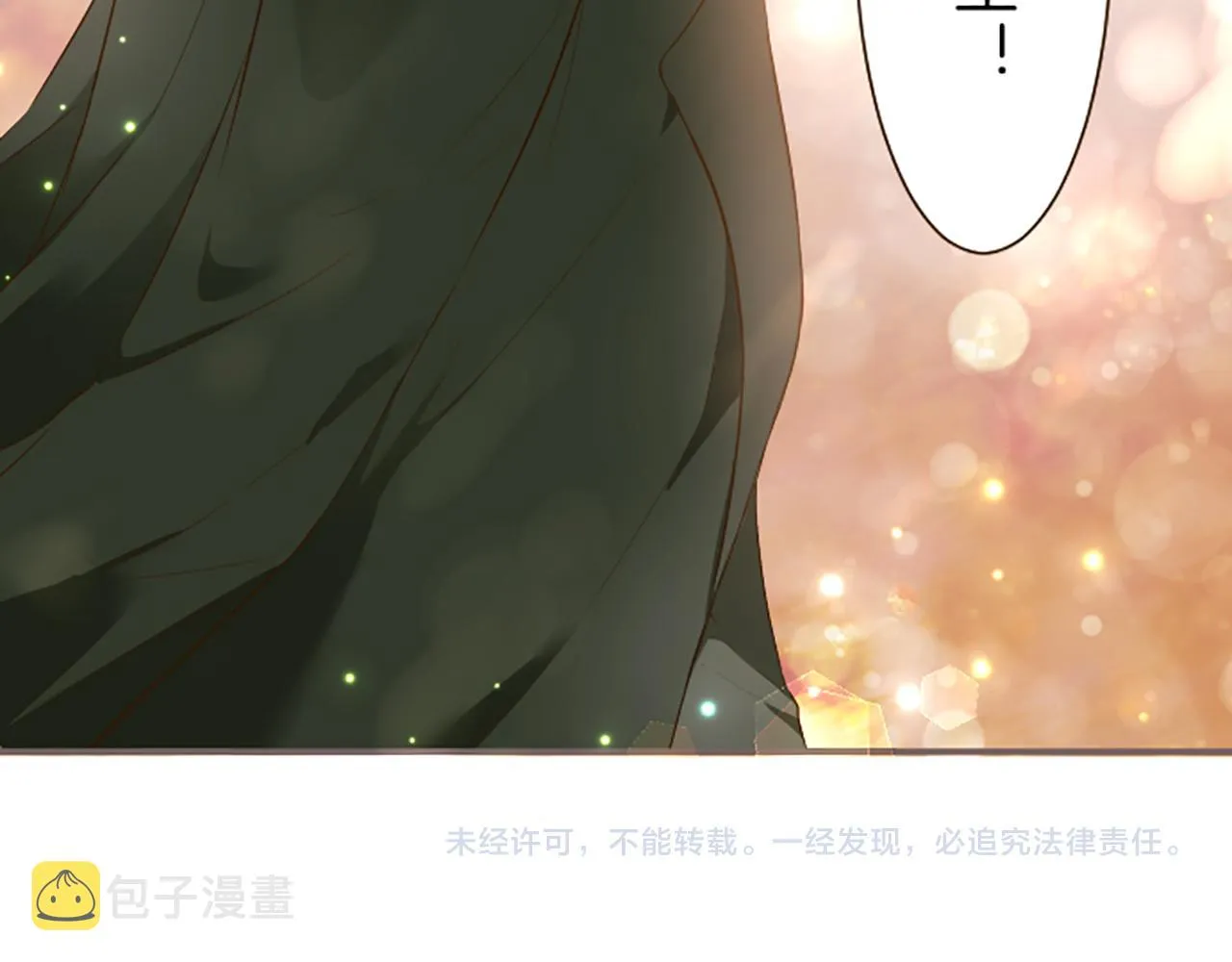 第61话 魔炎 第130页