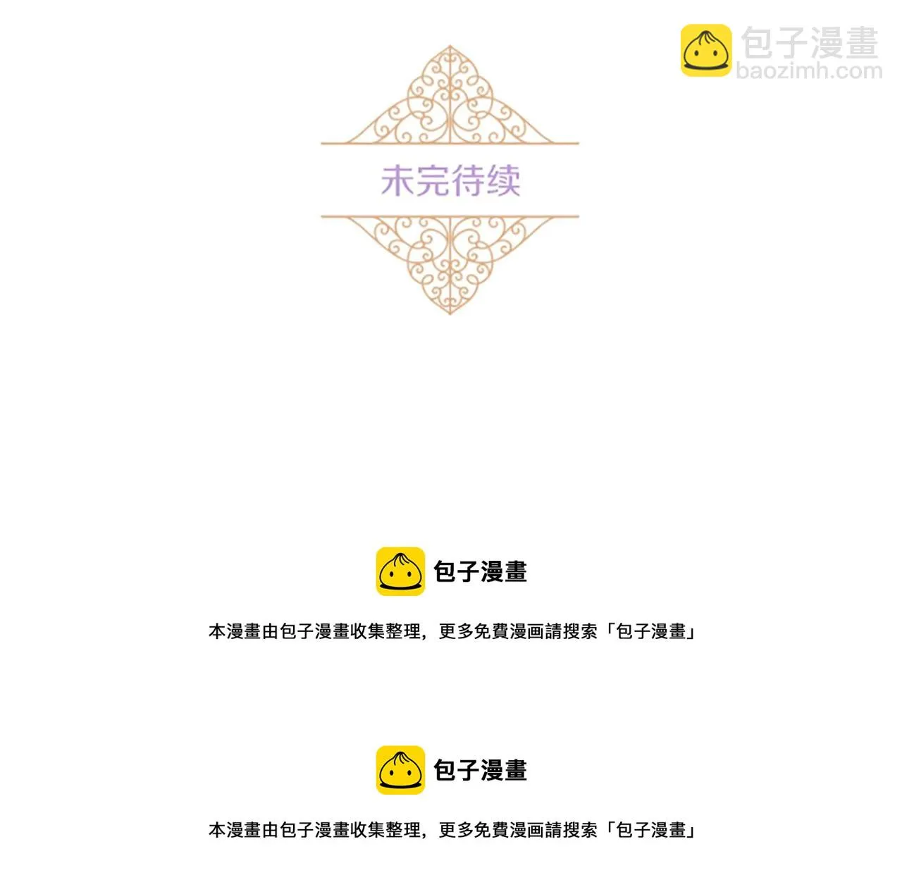第61话 魔炎 第131页