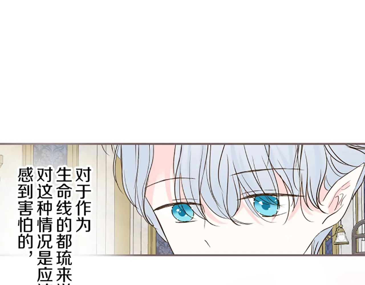 第60话 沙化加剧 第117页