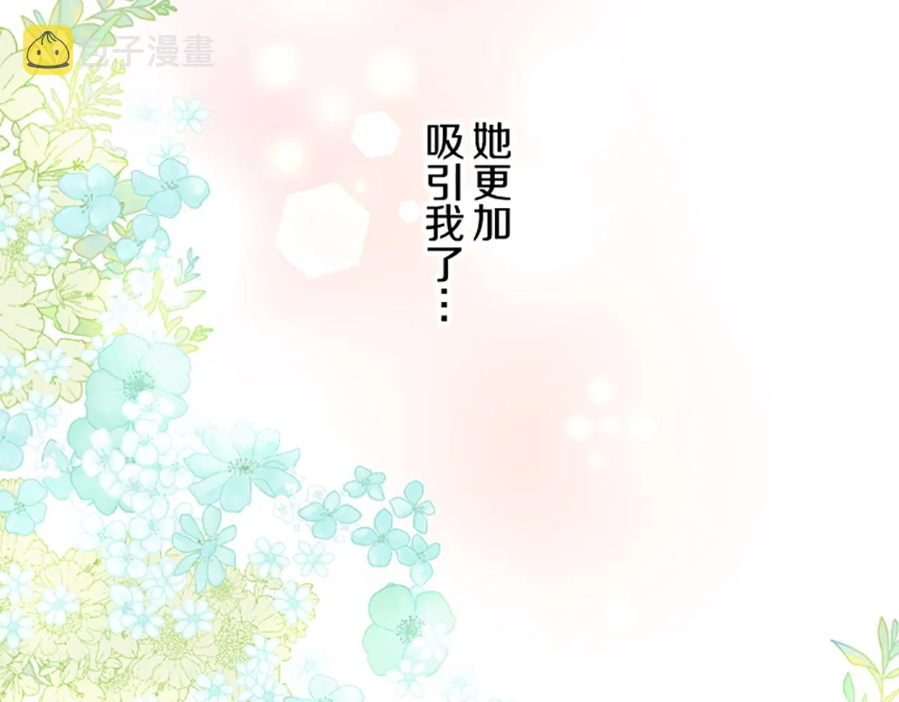 第60话 沙化加剧 第121页