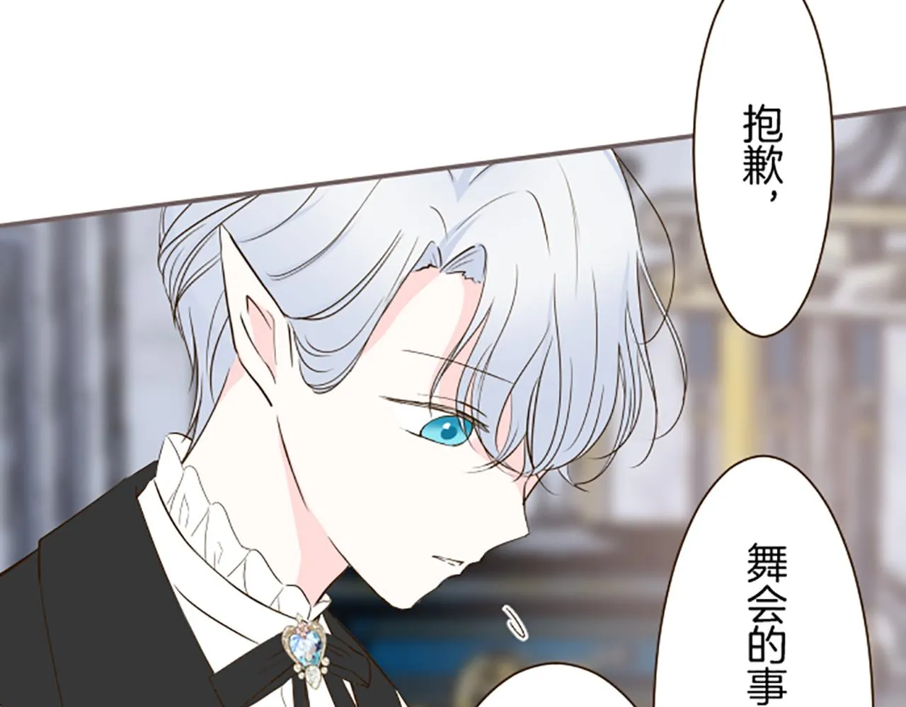 第58话 爱情守护队 第46页