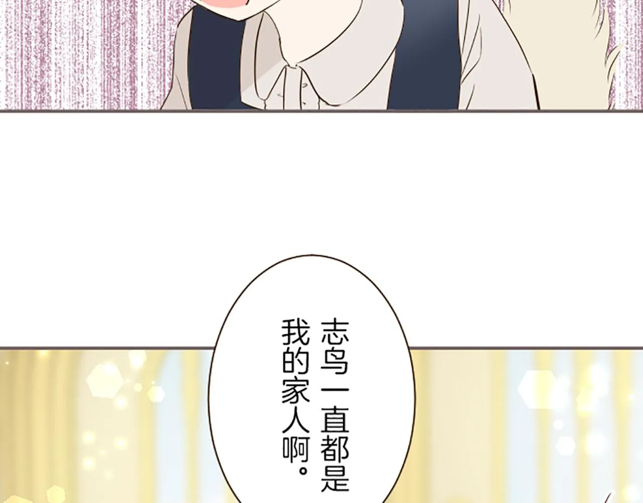 第57话 情敌 第14页