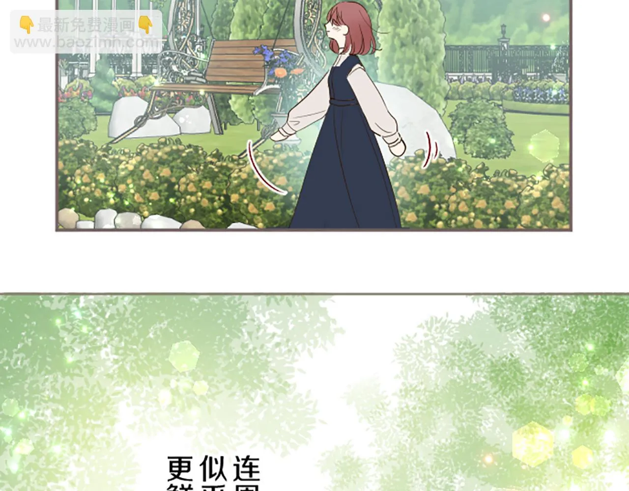 第57话 情敌 第54页
