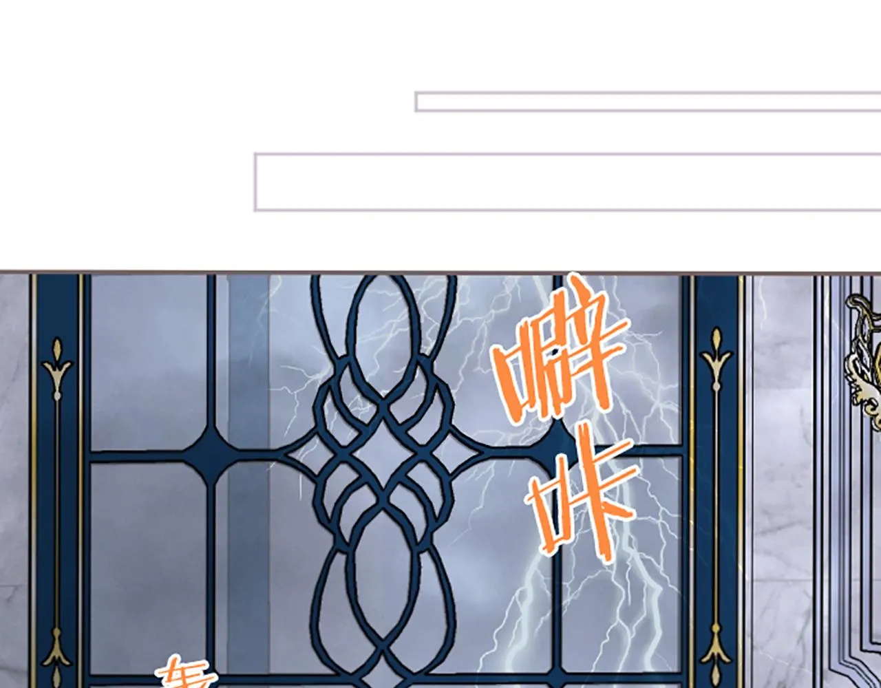 第57话 情敌 第69页