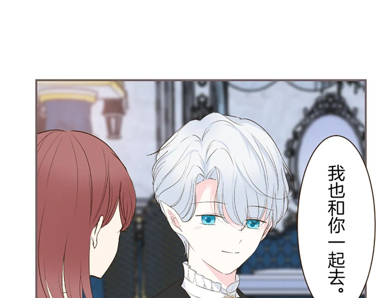 第57话 情敌 第84页