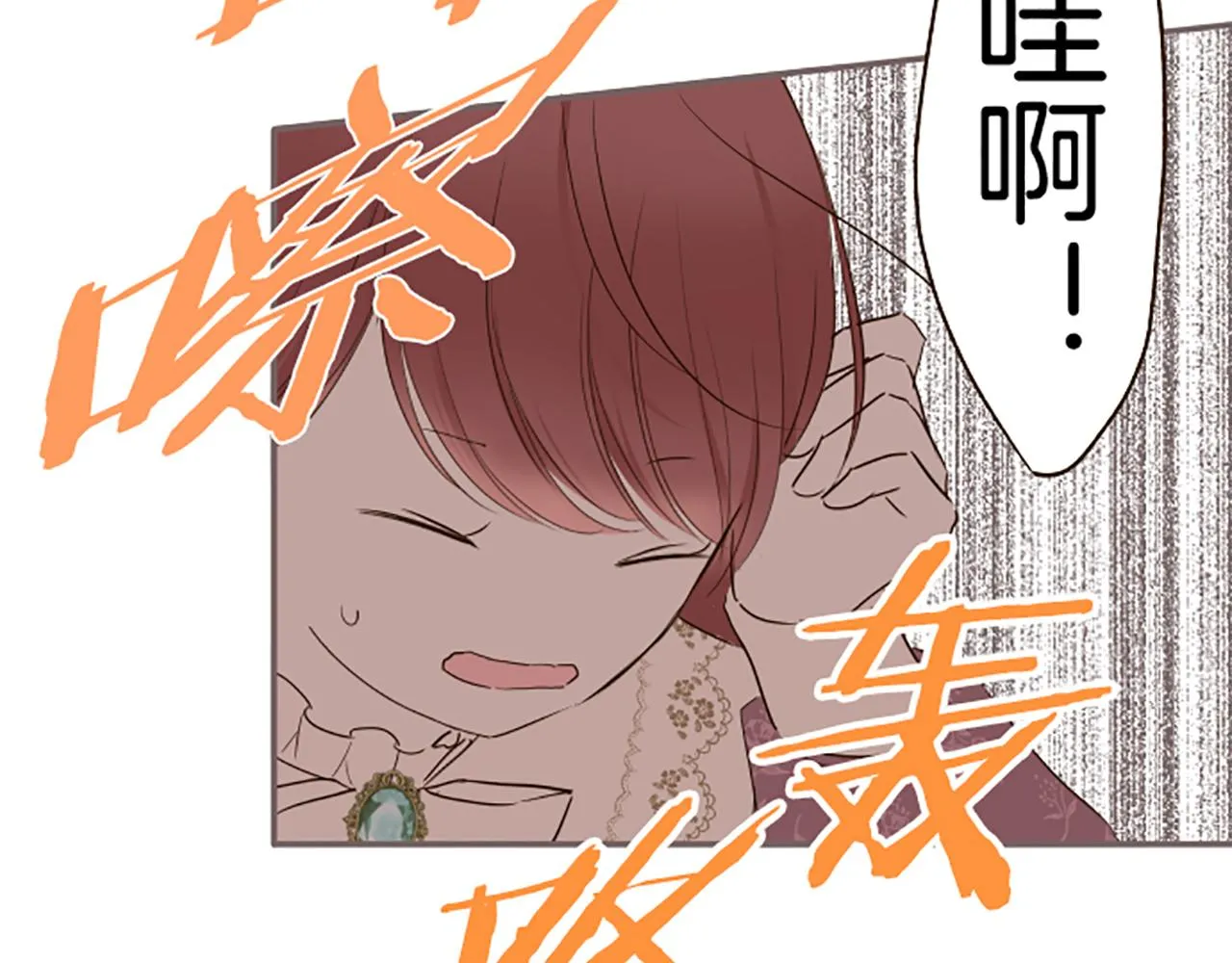 第57话 情敌 第96页
