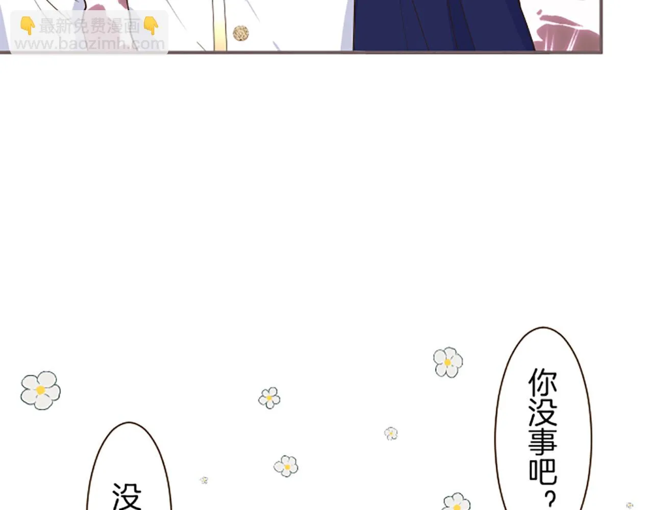 第57话 情敌 第102页
