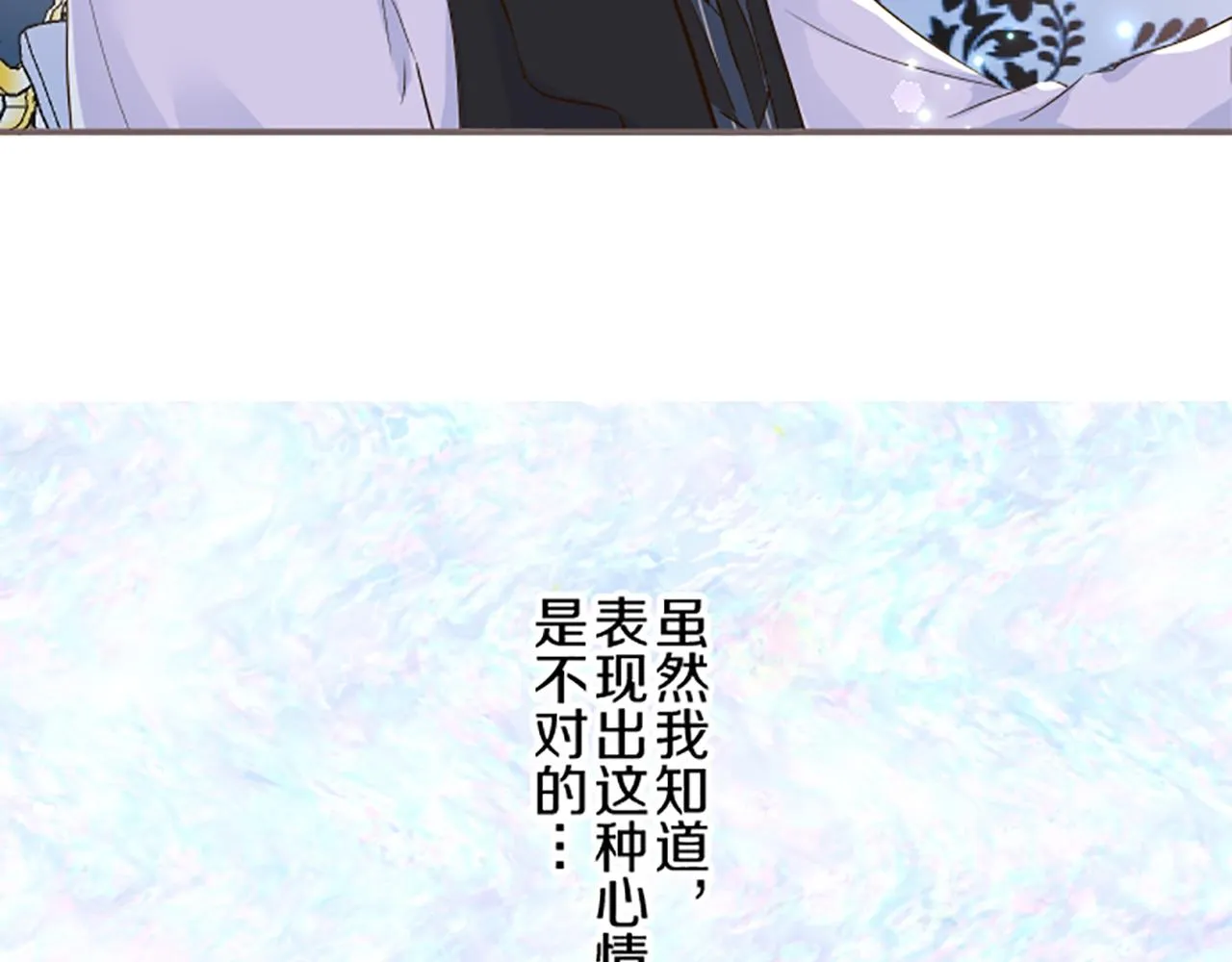 第57话 情敌 第108页