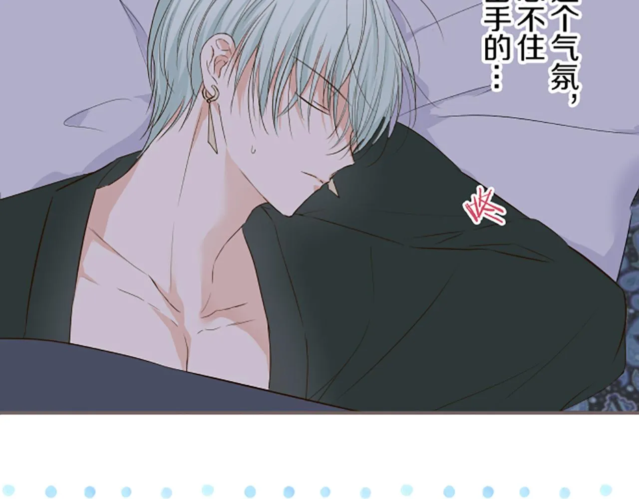 第56话 同床共枕 第31页