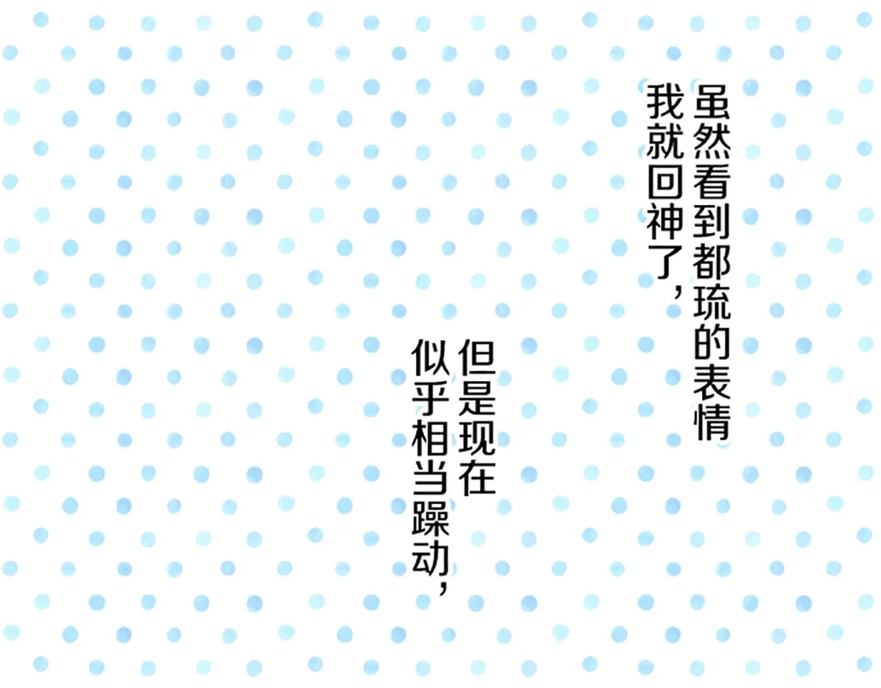 第56话 同床共枕 第32页