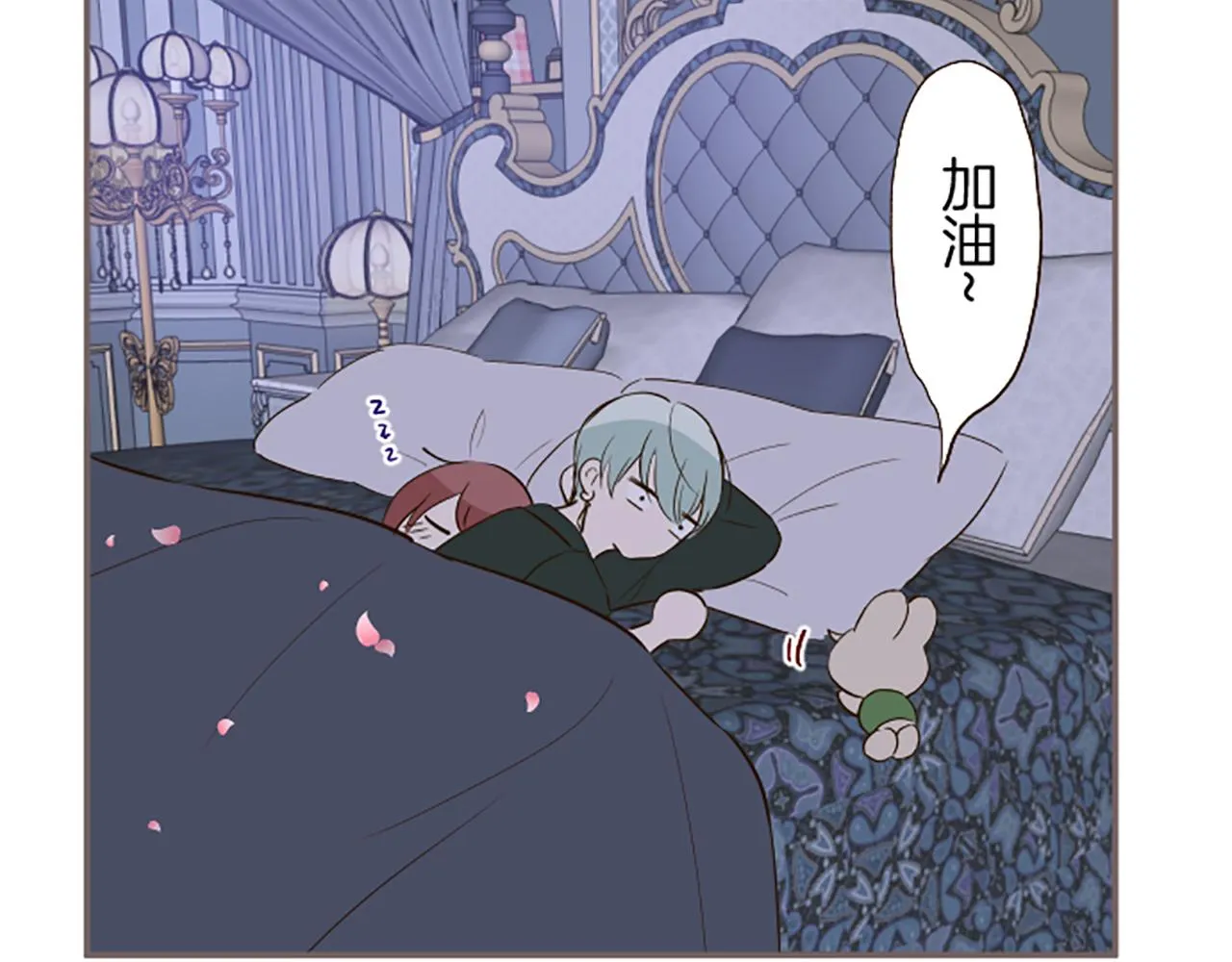 第56话 同床共枕 第57页