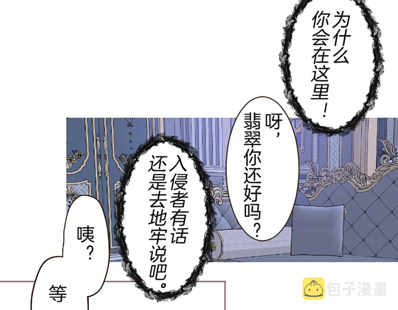 第56话 同床共枕 第60页