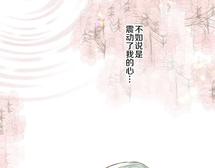 第56话 同床共枕 第87页