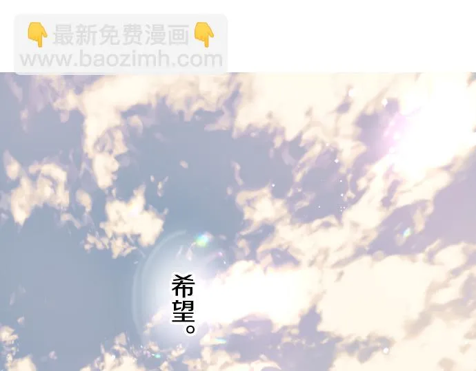 第56话 同床共枕 第90页