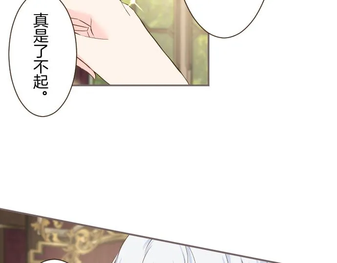 第56话 同床共枕 第103页