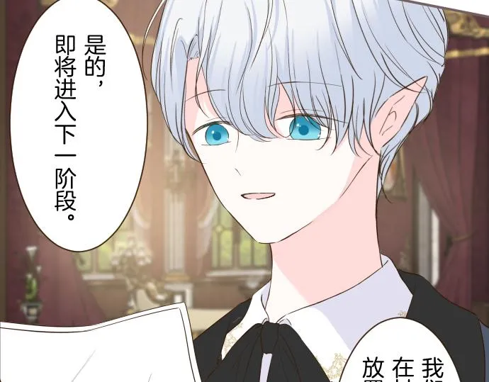 第56话 同床共枕 第104页