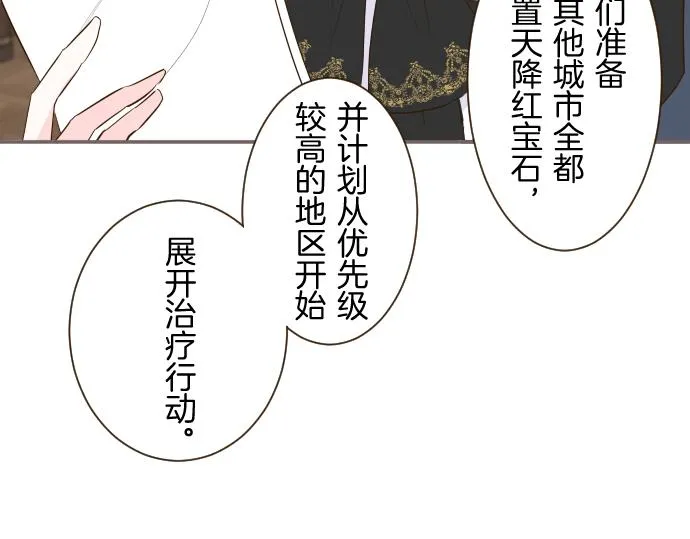 第56话 同床共枕 第105页