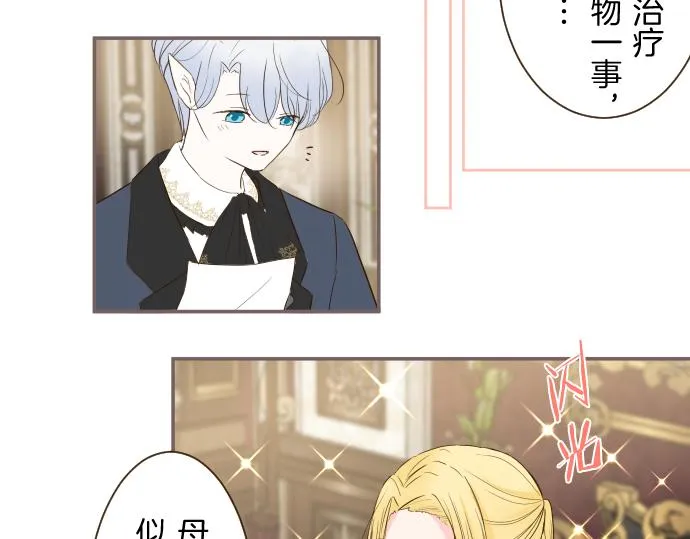 第56话 同床共枕 第107页