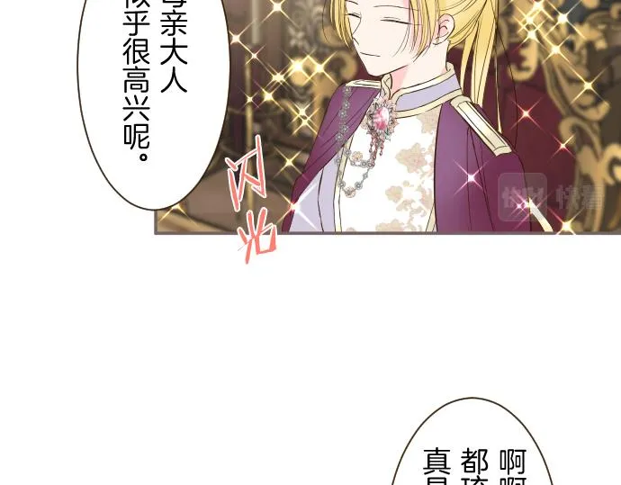 第56话 同床共枕 第108页