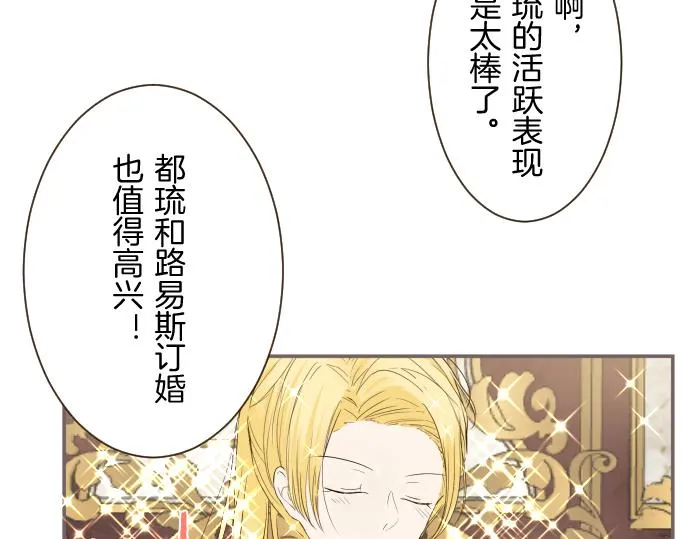 第56话 同床共枕 第109页