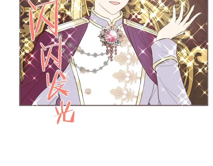 第56话 同床共枕 第110页