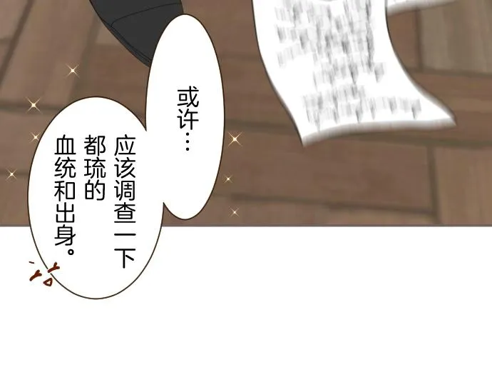 第56话 同床共枕 第113页