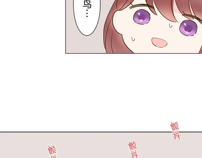 第56话 同床共枕 第117页