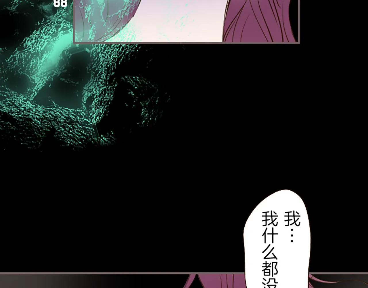 第53话 加害之罪 第22页