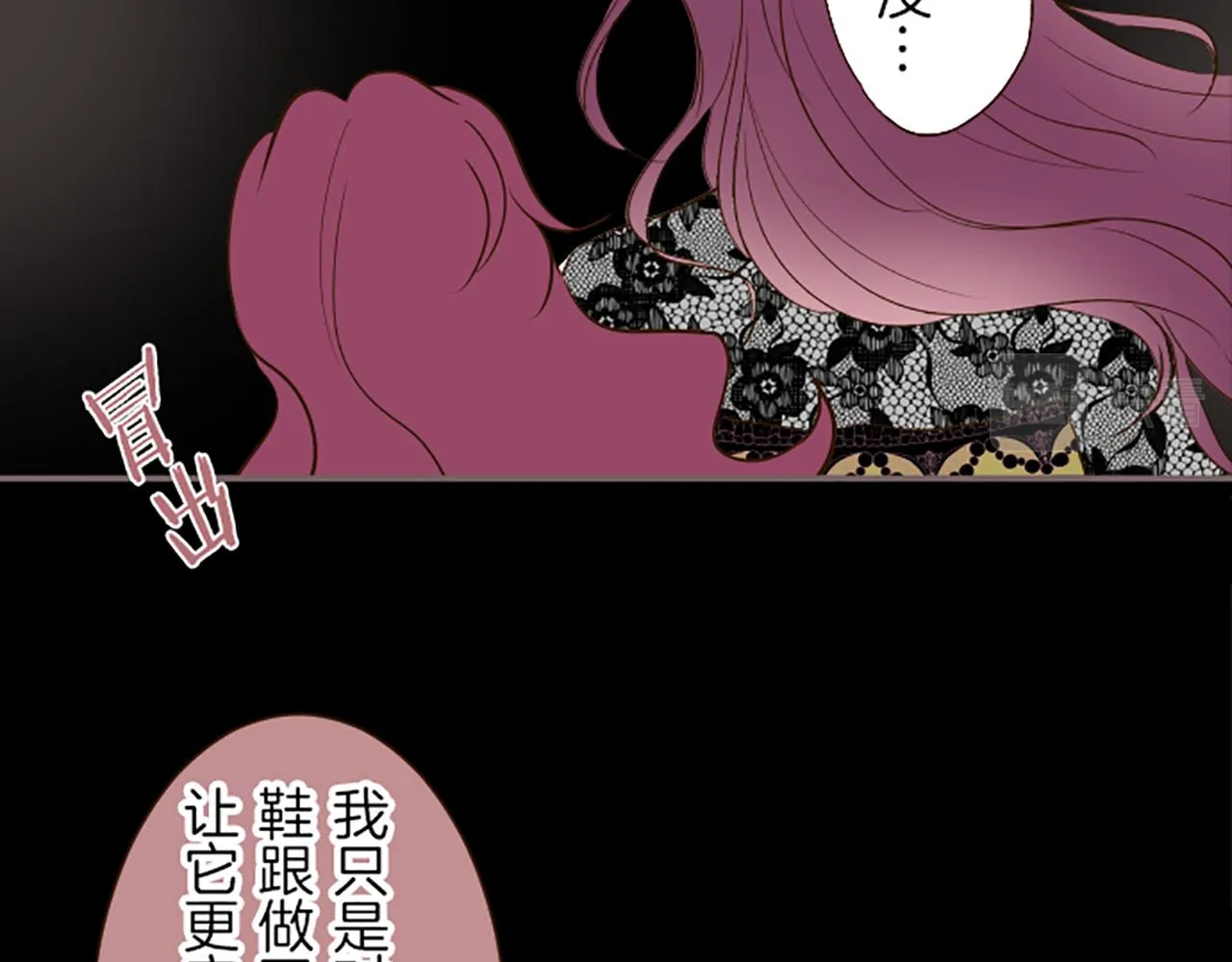 第53话 加害之罪 第23页