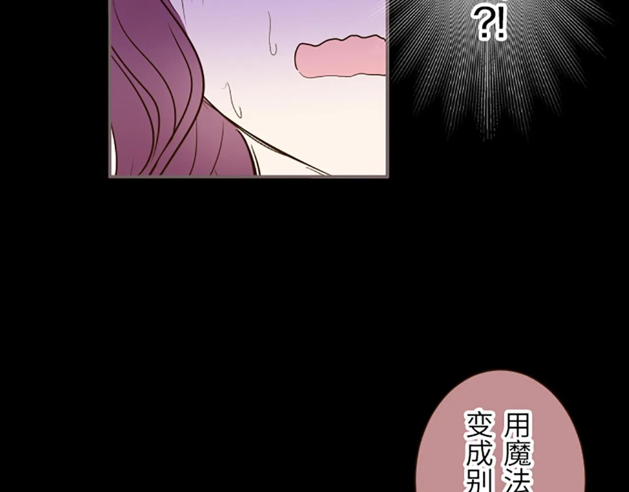 第53话 加害之罪 第26页