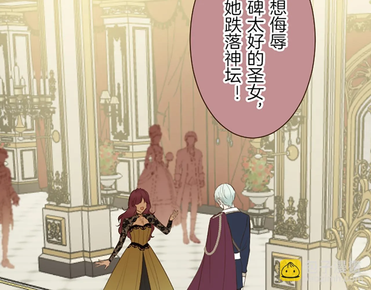第53话 加害之罪 第30页