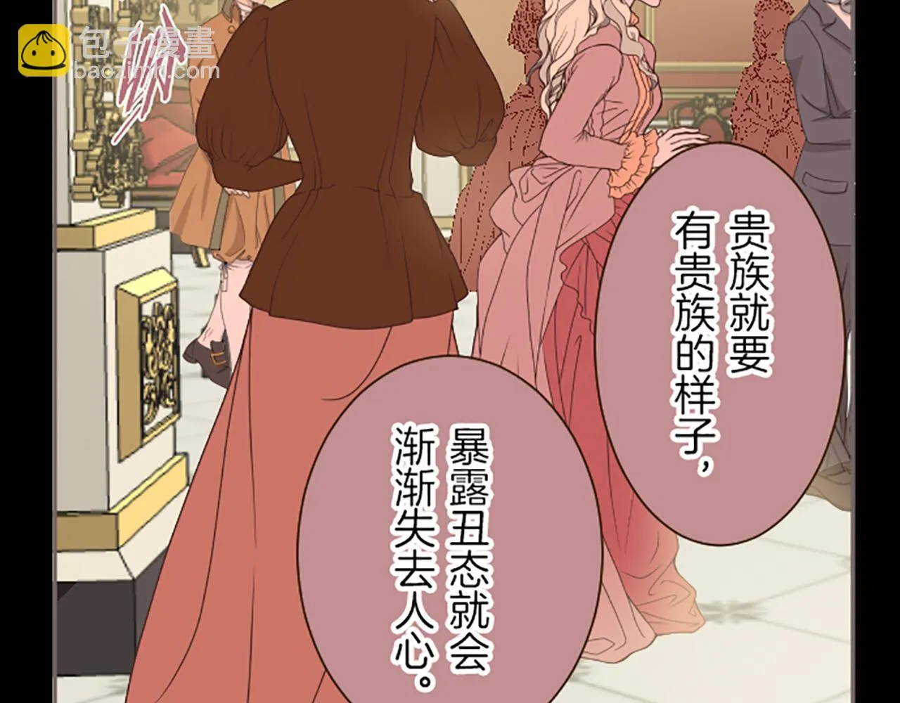 第53话 加害之罪 第33页