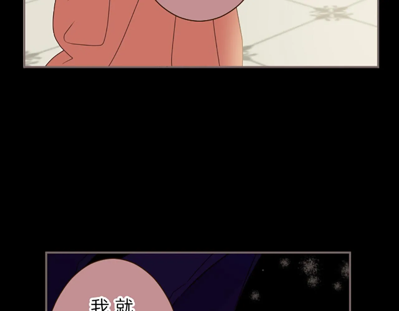 第53话 加害之罪 第34页
