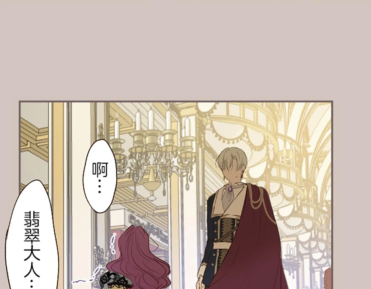第53话 加害之罪 第43页