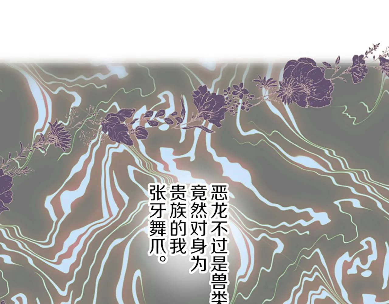 第53话 加害之罪 第70页