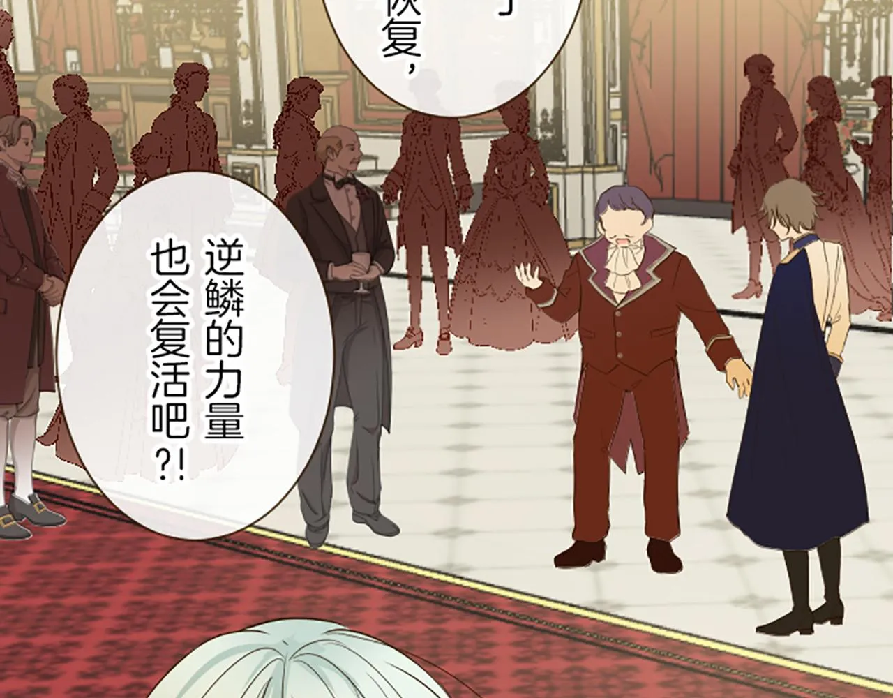 第53话 加害之罪 第76页